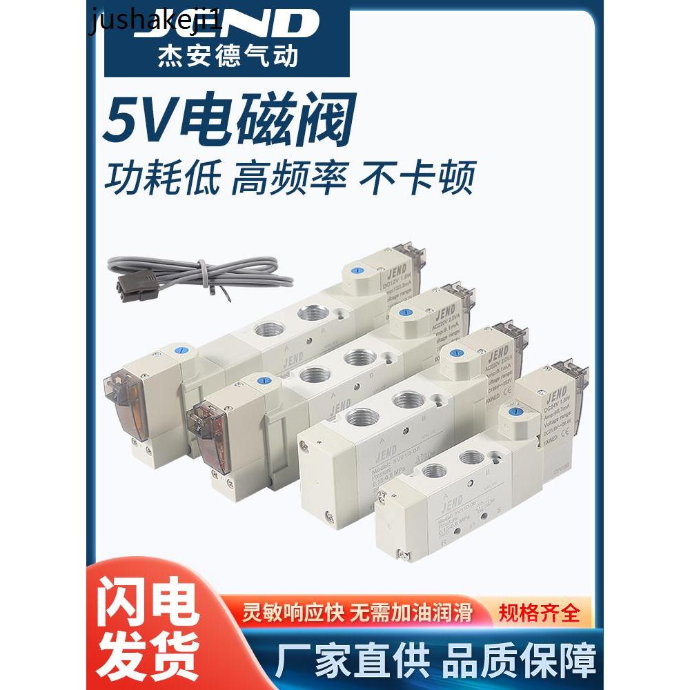 Van điện từ khí nén 5V110-06 Van điều khiển 24V 5V210-08 / 5V220-08 / 5V230C-08 220V