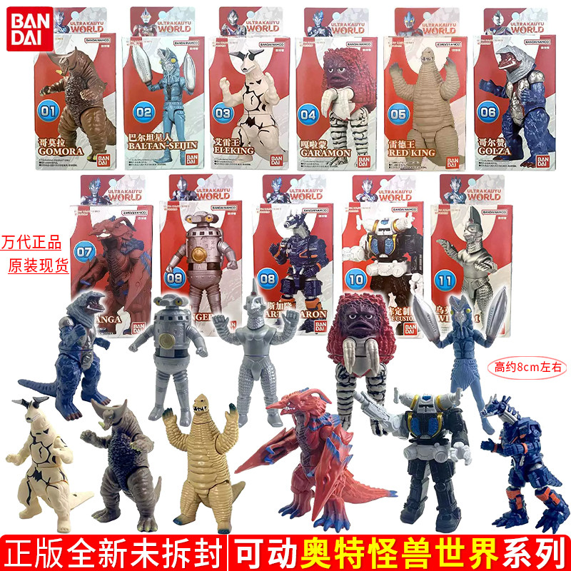 Bandai Hành Động Nhân Vật Series Siêu Quái Vật Thế Giới Golzan Moraba Zanjia Elle King Đồ Chơi Mô Hì