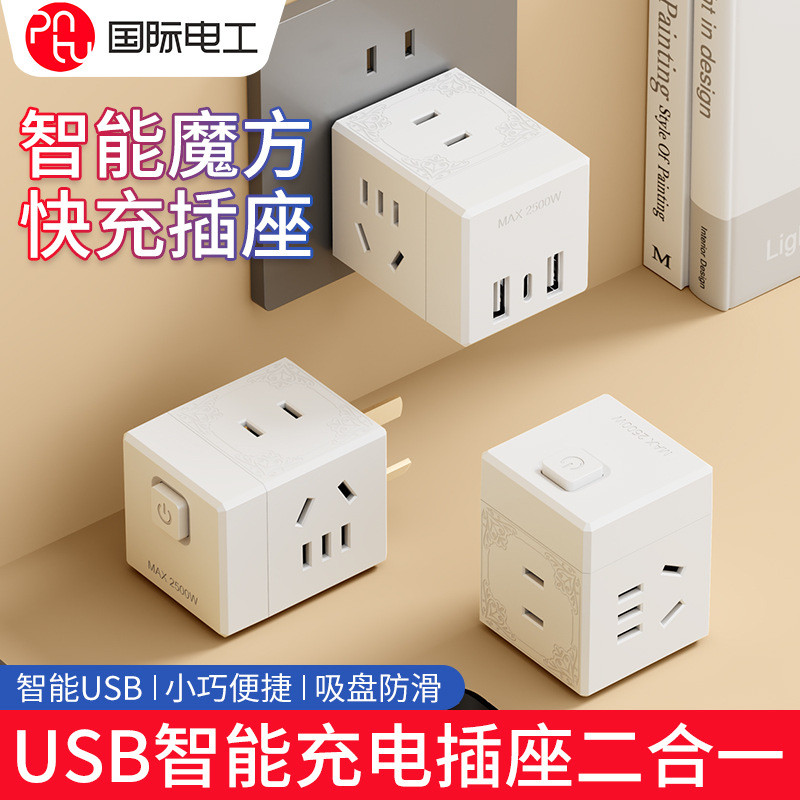 Bộ chuyển đổi ổ cắm khối Rubik Ổ cắm sạc USB đa cổng Máy tính để bàn đa cổng Ổ cắm đa chức năng gia 