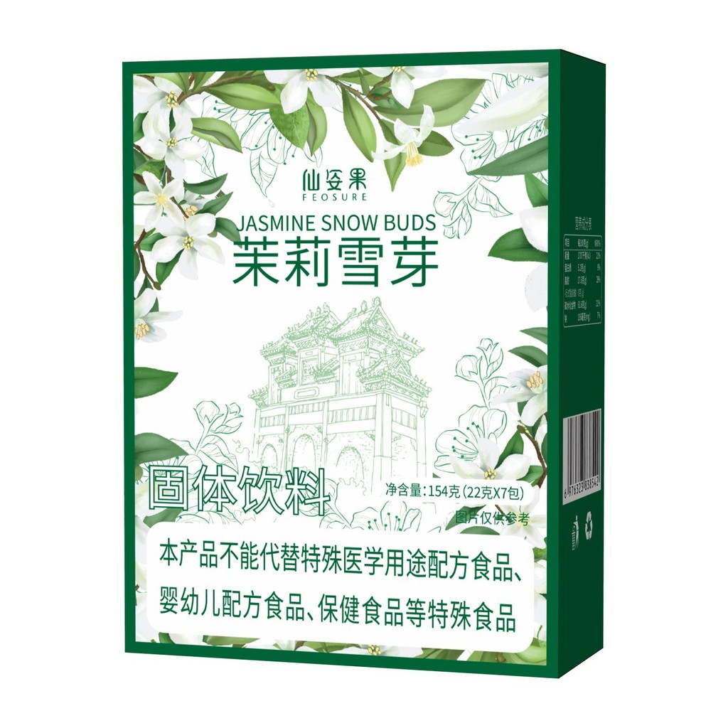 Senziguo Jasmine Snow Sprout Trà sữa nhẹ Jasmine Green Tea Production OEMWJG
