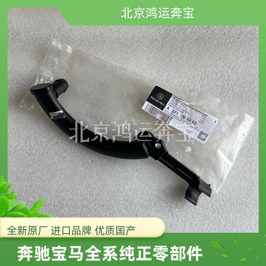 Thời Trang Bán Hàng Trực Tiếp Thích Ứng Với Benz W204 C180 C200 E260 M271 Đế Lọc Dầu Tản Nhiệt Ống N