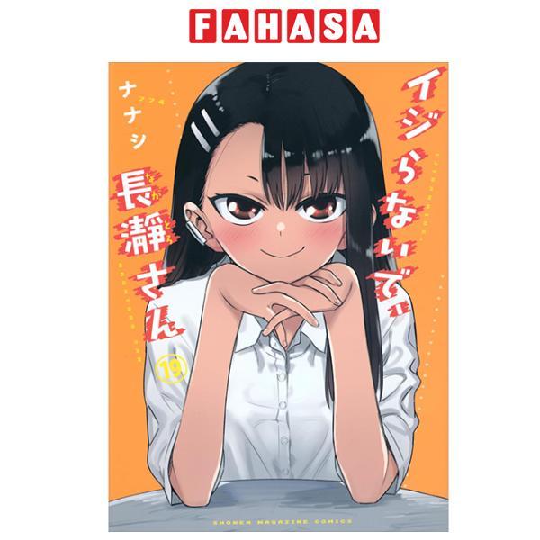 Ijiranaide Nagatoro San 19 - Don't Toy With Me, Miss Nagatoro (Japanese Edition)