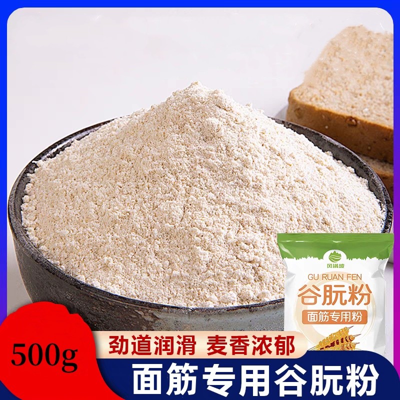 Bột Gluten Nướng Gluten Bột Đặc Biệt Hộ Gia Đình Tự Chế Bột Gluten Lúa Mì Protein Thô Bột Gluten Bag