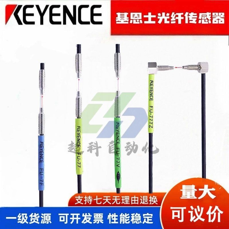 Cảm biến sợi quang có độ chính xác cao Kienshi FU-7F / FU-77 / FU-77TZ / FU-77V chất lượng chính xác