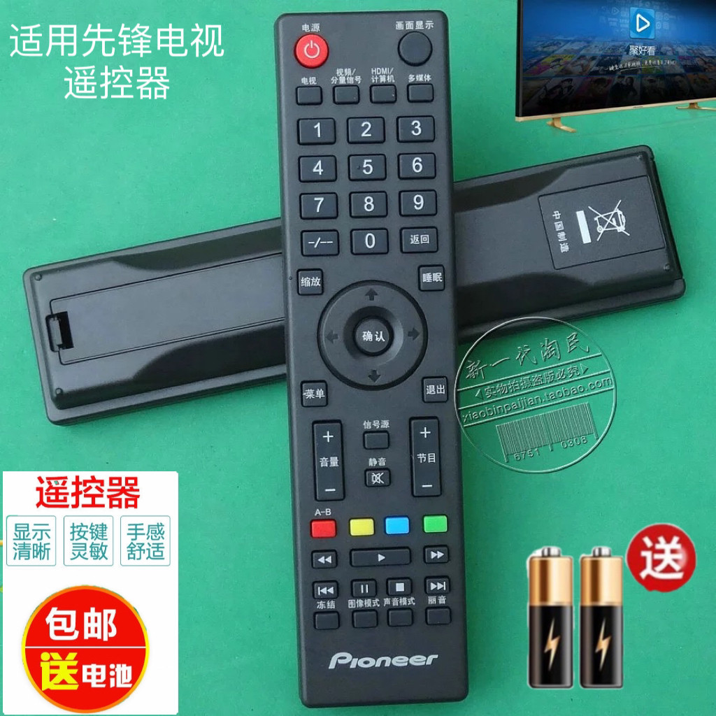 Thích hợp cho Pioneer / Pioneer LED / LCD TV Điều khiển từ xa Pioneer TV Điều khiển từ xa