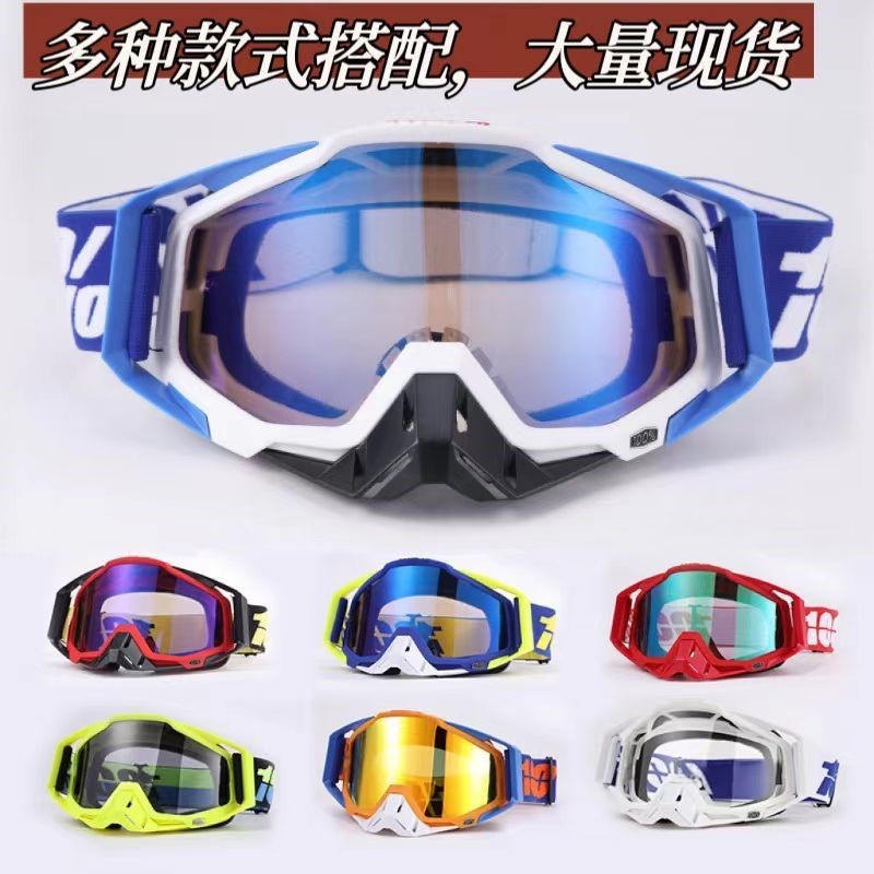 Hot Sale#Motorcycle goggles, ski goggles, 100% protection1nn%Off-road Windproof Goggles Cycling Outd