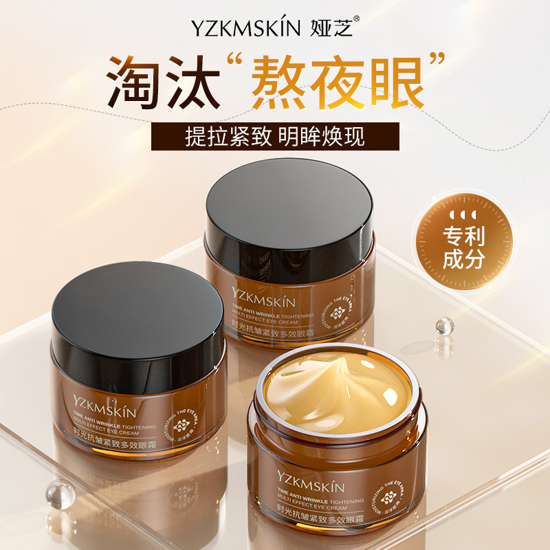 Yazhi Stay Up Night Eye Cream Multi-Effect Anti-Wrinkle Essence Eye Lines Morning Golden Night Coffe