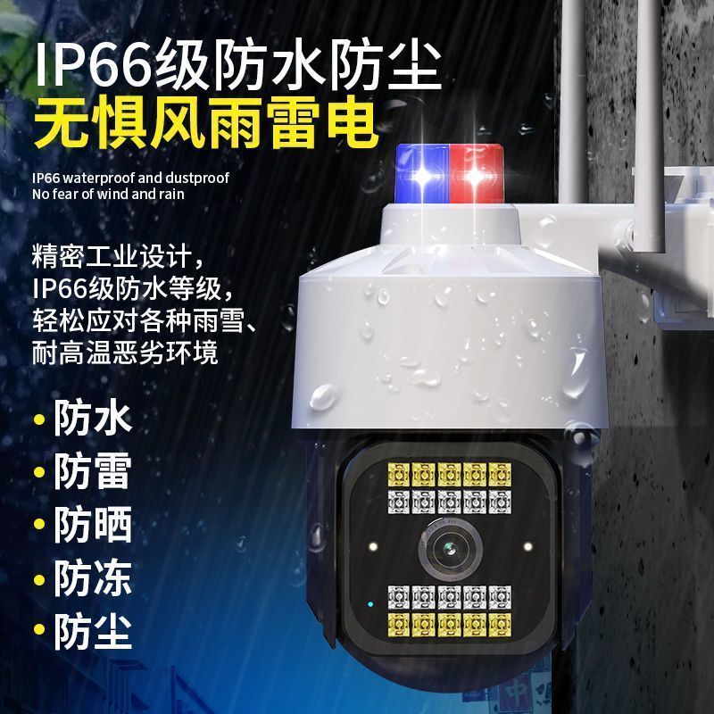 Không cần mạng 4G camera thông minh wifi giám sát điện thoại di động từ xa ngoài trời 360 độ toàn cả