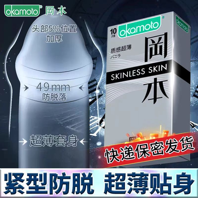 Bao Cao Su Okamoto Nhỏ Chặt Chống Rơi Dài Siêu Mỏng 49mm Chính Hãng Chính Hãng TT53mm Nam Bao Cao Su