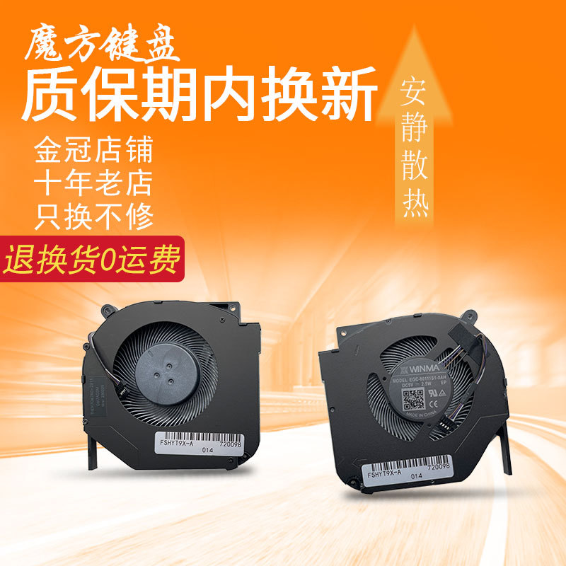 Thích hợp cho Mechanical Revolution Titanium Tantalum Plus Jiaolong 5 Jiaolong 7 Z3 Pro Aurora E Umi