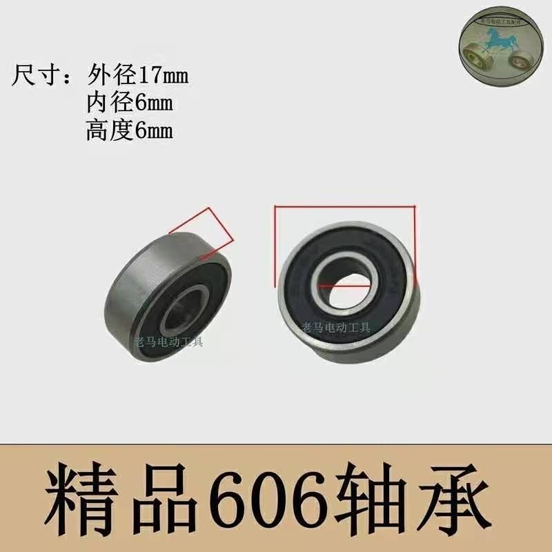Vòng bi dụng cụ điện / Vòng bi 606 Đường kính ngoài 17mm / Đường kính trong 6mm Chiều cao 6mm Phụ ki
