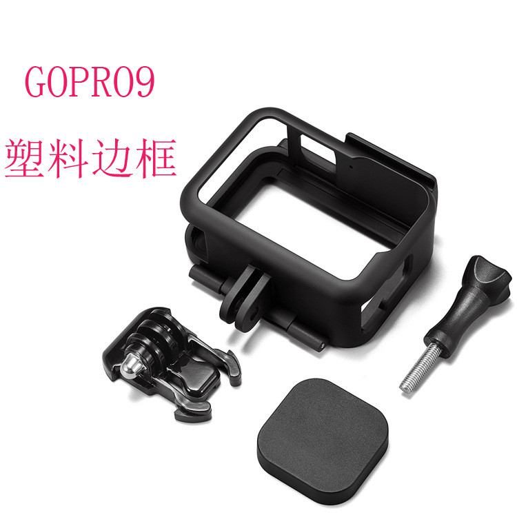 Spot Goods#gopro13 12 11Border hero9Protective Case Frame Camera Cooling Accessories Bracket with Si