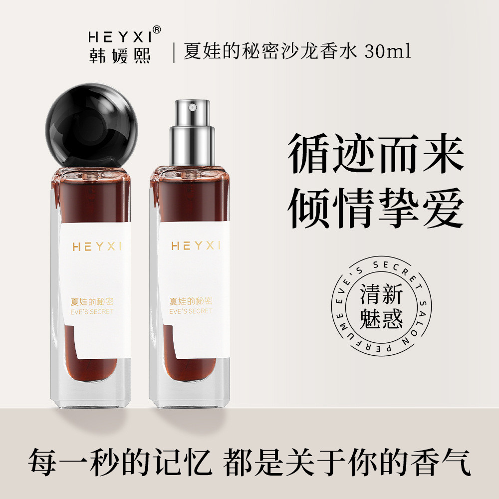8 ️ ⃣ HEYXI HEYXI HEYXI Eve 's Secret Salon Nước Hoa Lâu Dài Hương Thơm Nhẹ Hương Thơm Nữ Mùa Hè Nướ