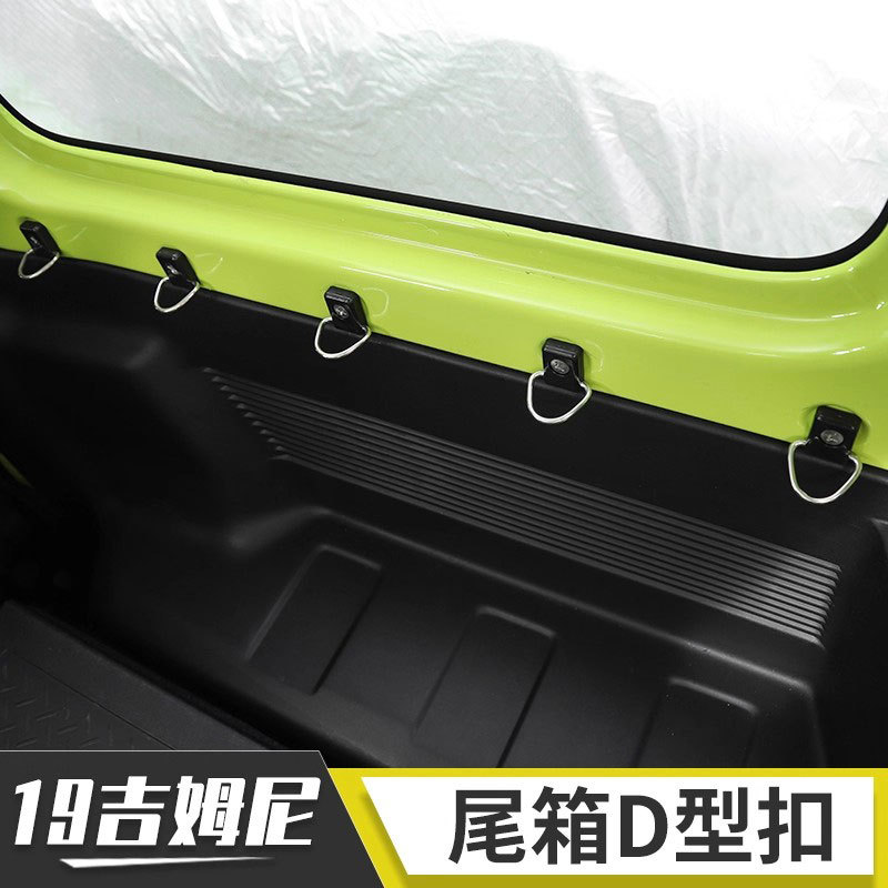 Móc hộp đuôi Jimny D-Hook Thích hợp cho 19 loại JB74 JB74W Phụ kiện địa hình sửa đổi