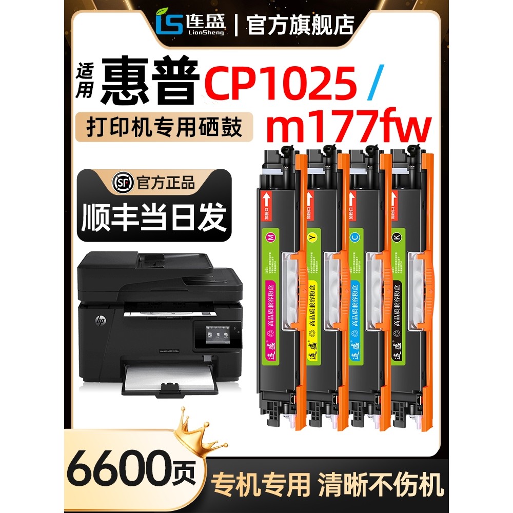 Thích hợp cho Hộp mực bột HP CP1025 HP LaserJet CP1025 Color & HP LaserJet Pro CP1025nw Màu Máy in L