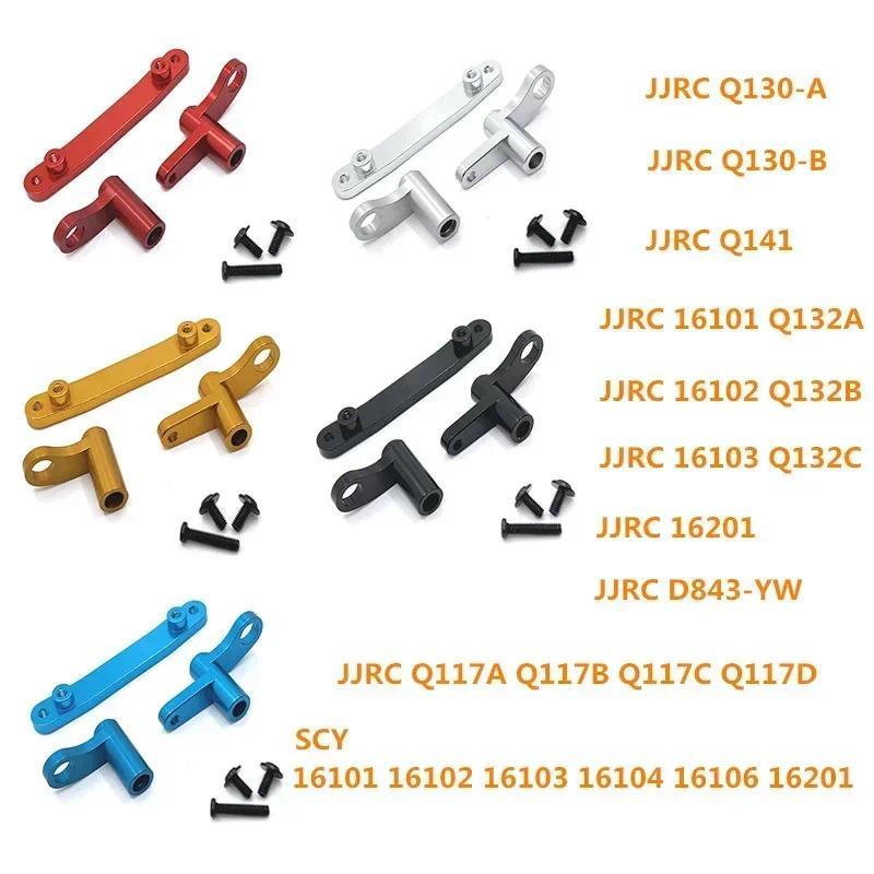 Lắp Ráp Lái Kim Loại Cho SCY 16101 16102 16103 16106 16201 JJRC Q130A Q130B Q141 Q117 1 / 16 RC Xe N