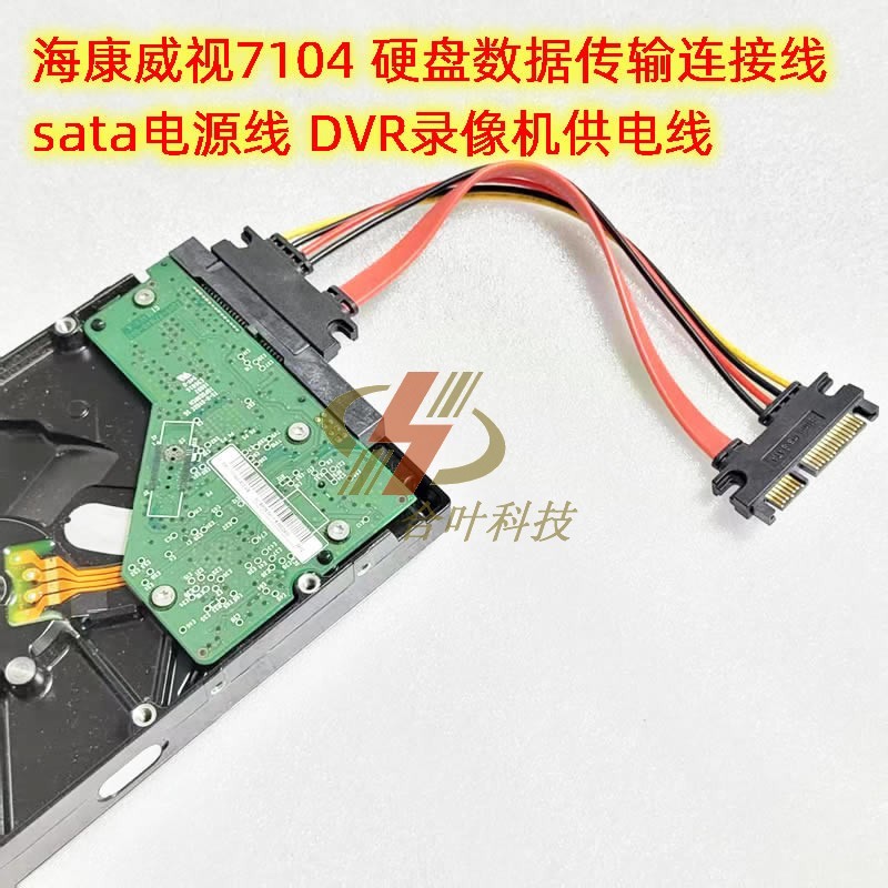 Hikvision 7104 Thích Hợp Cho Mạng HD Đĩa Cứng Đầu Ghi Video sata Dây Nguồn NVR Bo Mạch Chủ Dây Cấp N