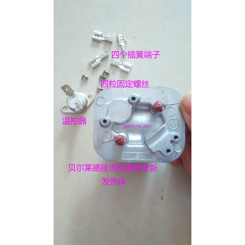 Belleed May Hấp GS20-DJ GS21 GS22 Làm Nóng Cơ Thể Sưởi Ấm Nồi Nóng Lõi Lót