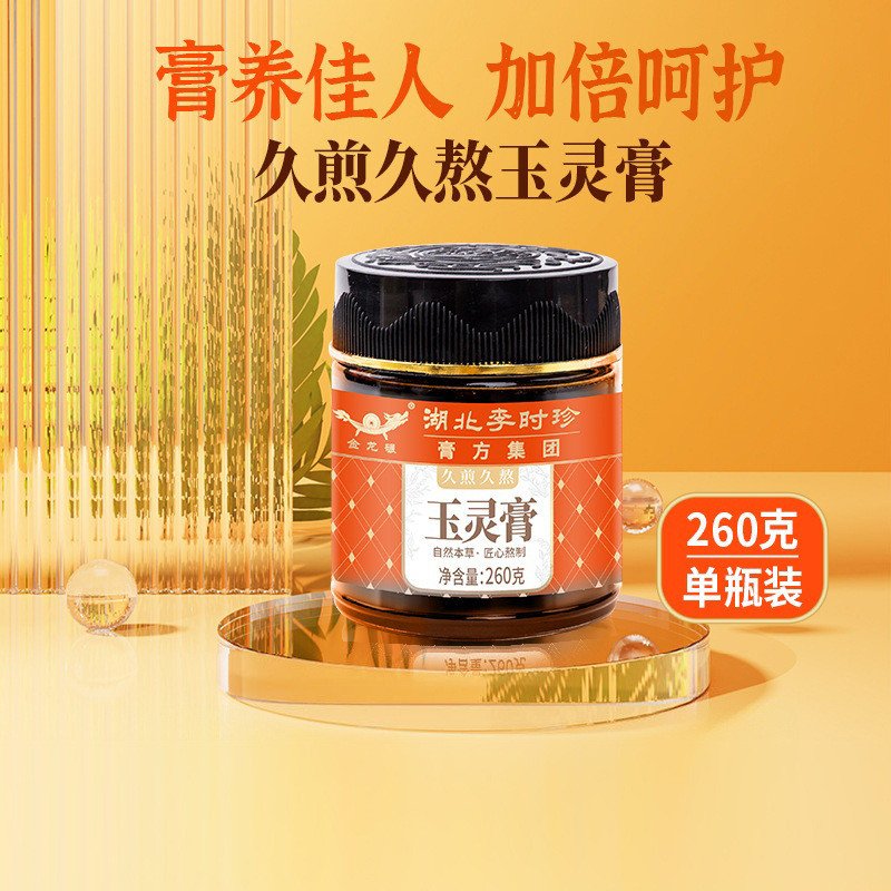 Kem Yuling Li Shizhen 260g với nhân sâm, chăm sóc da hiệu quả