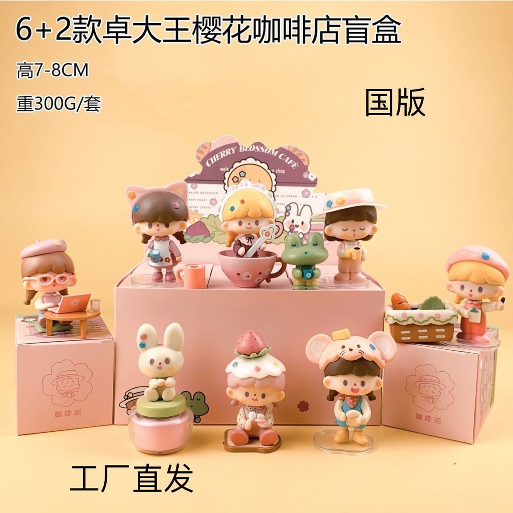 Zhuo Wang Sakura Coffee Shop Hộp Mù Hợp Thời Trang Chơi Bánh Xe Để Bàn Trang Trí Handmade