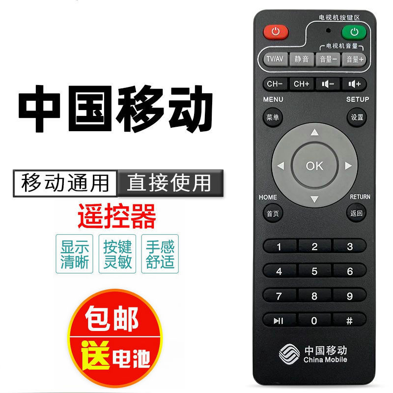 Trung Quốc Mobile Migu MG100 MG101 Mobaihe mg100 1g101 Bộ Điều Khiển Từ Xa Hộp Trên