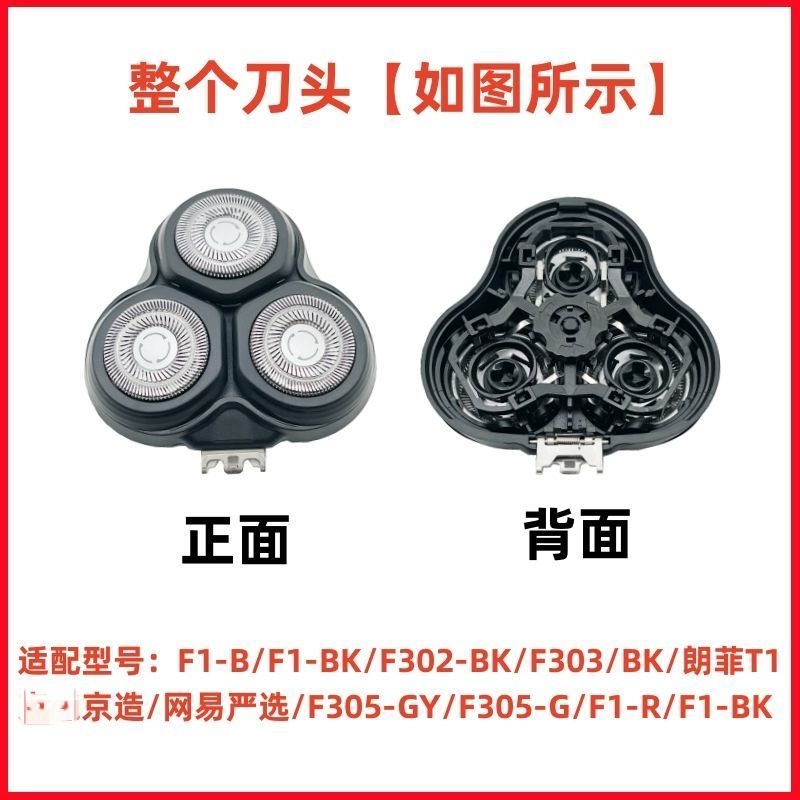 Thích hợp cho lưỡi dao cạo phù hợp nhỏ Showsee F1-BK / F1-R / F302-BK / F303 / BK / F305-GY20251122