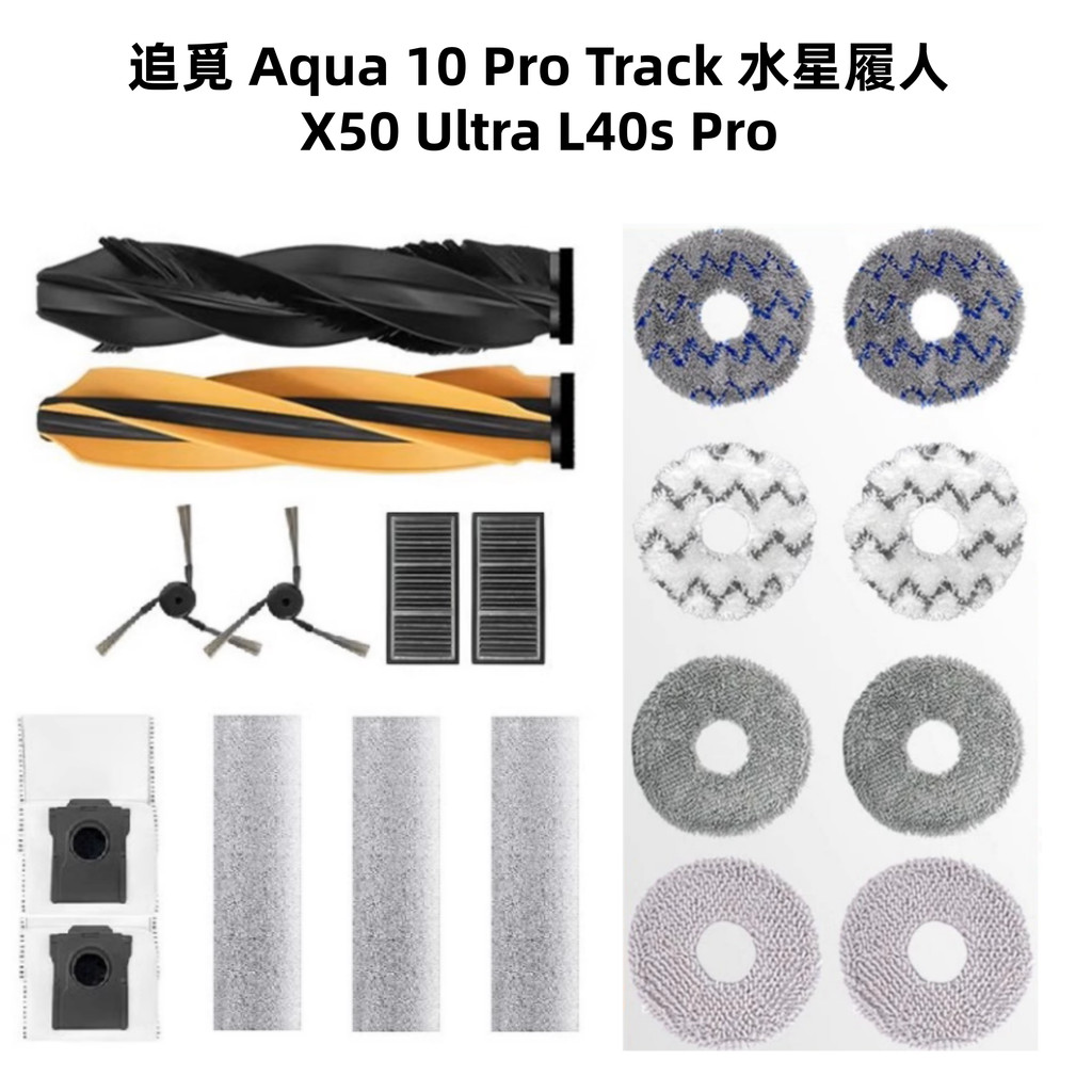 Thích hợp cho Pursuit Aqua 10 Pro Track Mercury Track X50 Ultra L40s Pro Vật tư tiêu hao Cây lau nhà