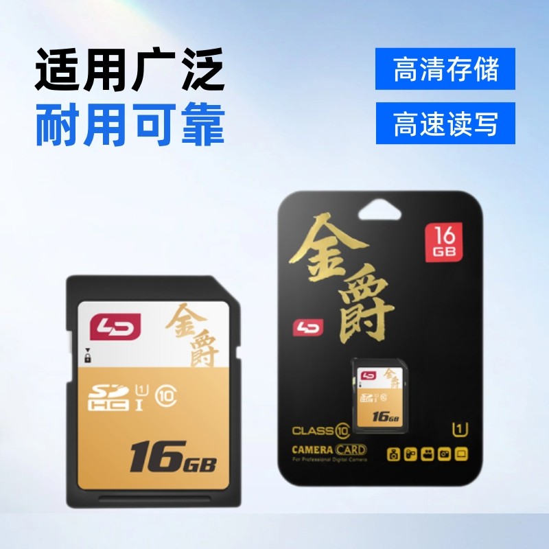 LD Jinjue 16GB SLR Camera Thẻ Nhớ SD C10 Thẻ Lớn Tốc Độ Cao 16g Camera Kỹ Thuật Số Micro Thẻ Nhớ Fla