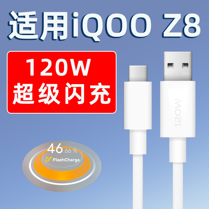 ❈ ❈ iQOO Z8 ❈ ❈ ❈ ❈ ❈ ❈ ❈ ❈ ❈ ❈ ❈ ✸ ❈ 120W ❈ ❈ ❈ ❈ ❈ ❈ typecFor iQOO Z8 điện thoại di động sạc siêu 