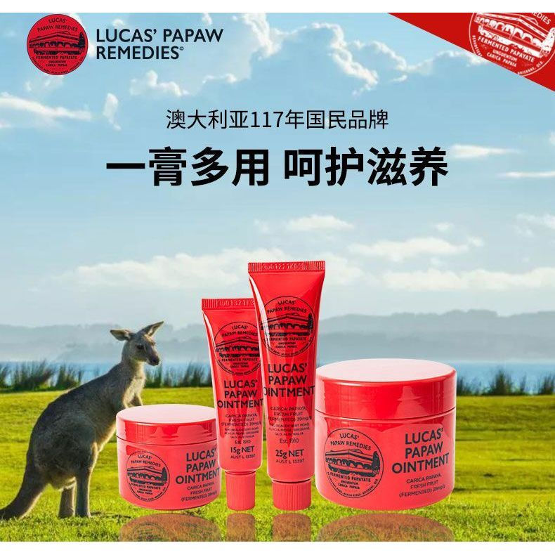 New Product#[Official Flag]Australian Papaya Paste Lucas Lip Moisturizing Anti-Chap Baby Diaper Rash