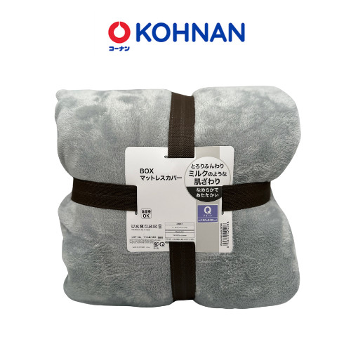 Ga giường lông nhung KOHNAN mềm mại, làm ấm nhanh, dạng bọc nguyên đệm size 1m6/1m8/2m2x2m