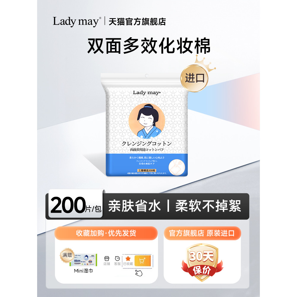 Nhật Bản Ladymay Bông trang điểm hai mặt Ladymay {Phiên bản dày đặc đặc biệt dành cho mặt Áp dụng tẩ