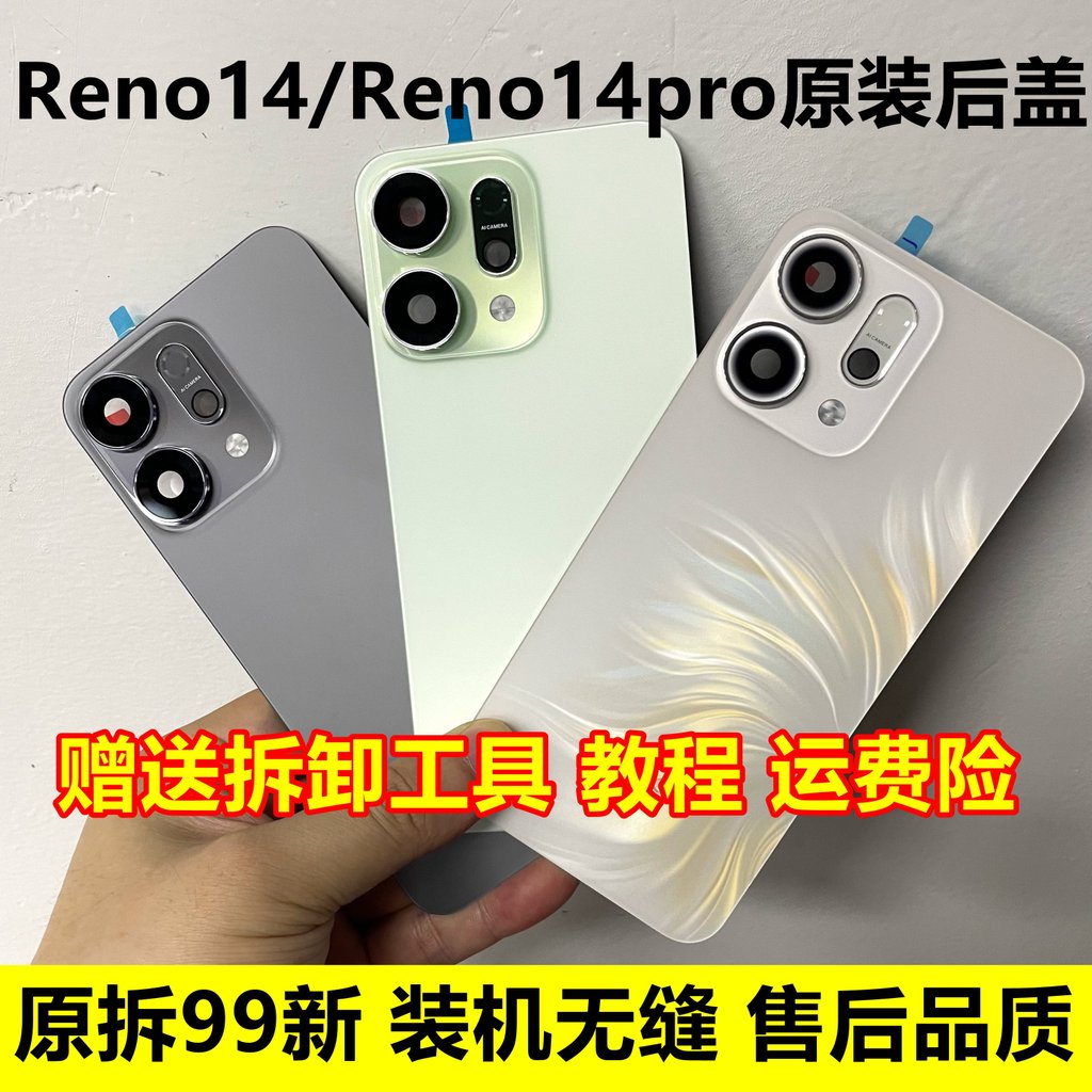 Nắp Lưng Oppo Reno14 / Reno 14