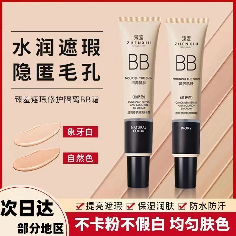 New Product#Perfect Concealer Repair Isolation bb Cream 2-in-1 Long-lasting Non-smudging Body Primer