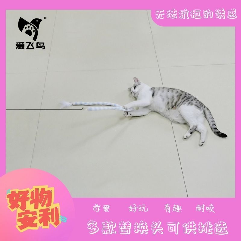 Love Bird Cat Cat Toy Caterpillar Series Feather Flannel Cat Teasing Stick Tương tác Giảm bớt sự nhà