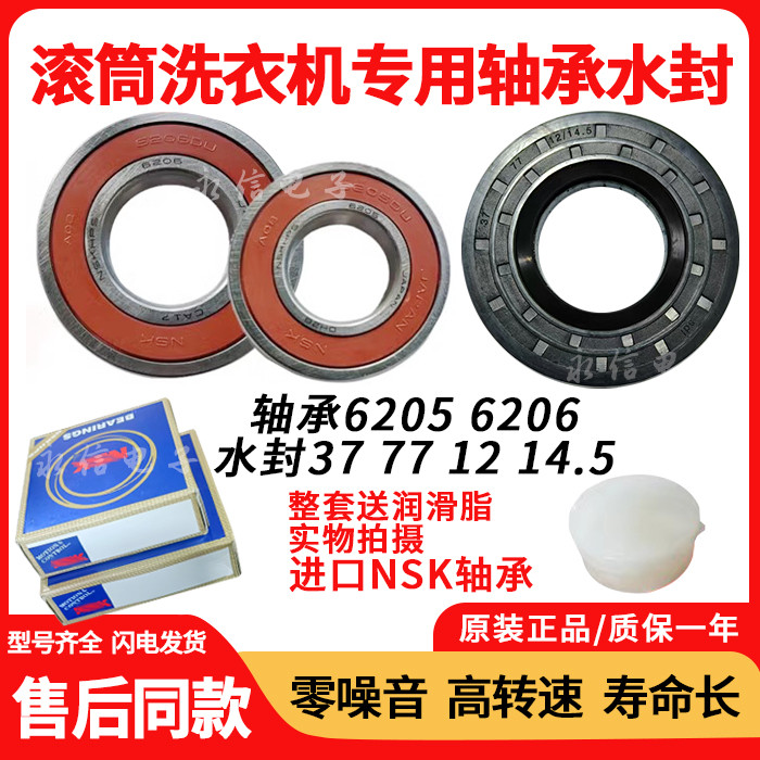 Thích hợp cho máy giặt trống Sanyo DG-F6031W F6031WN F65266BCG F8026BS Con dấu nước chịu lực