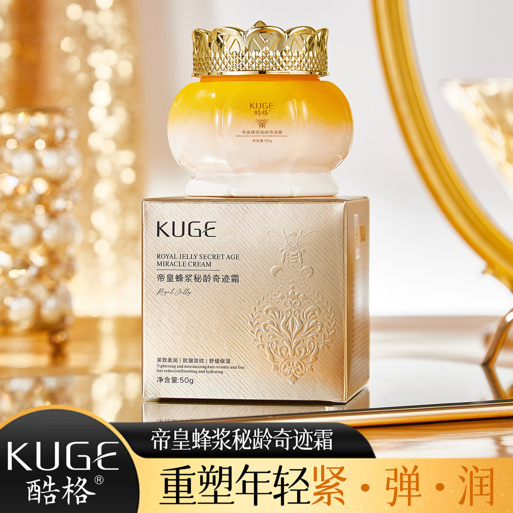 Hàng ngày Hàng mới về / Phát sóng trực tiếp Bán chạy Cool Emperor Bee Jelly Secret Age Miracle Cream