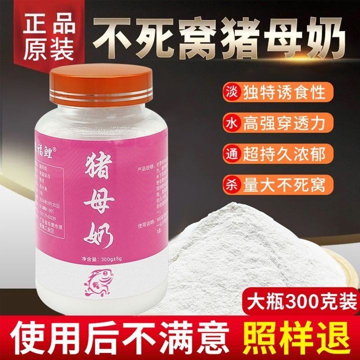 Lợn sữa mẹ mồi câu cá hiệu quả cho crucian, rô đen và chép - Mã 1126