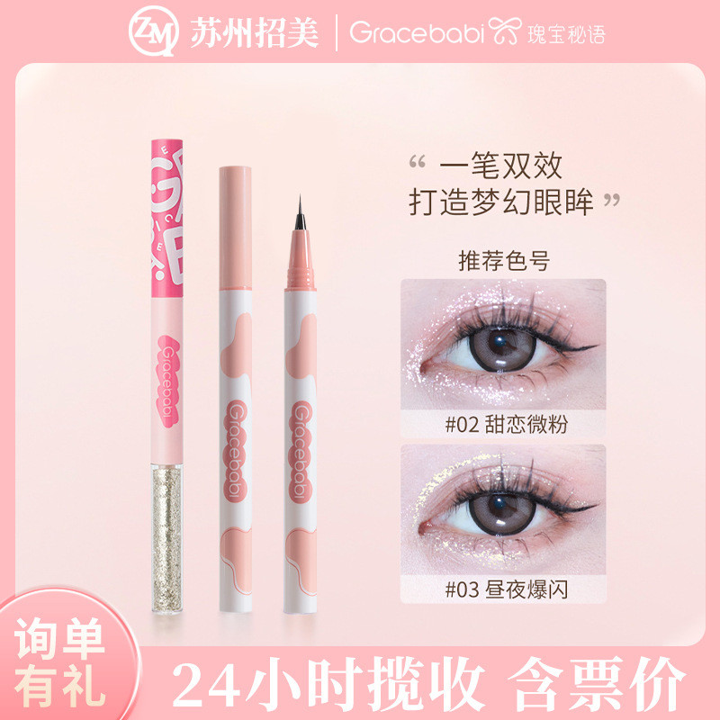 Gracbi / Treasure Secret Words Lying Silkworm Liquid Eyeliner Pen Double-Headed Lying Silkworm Pen K