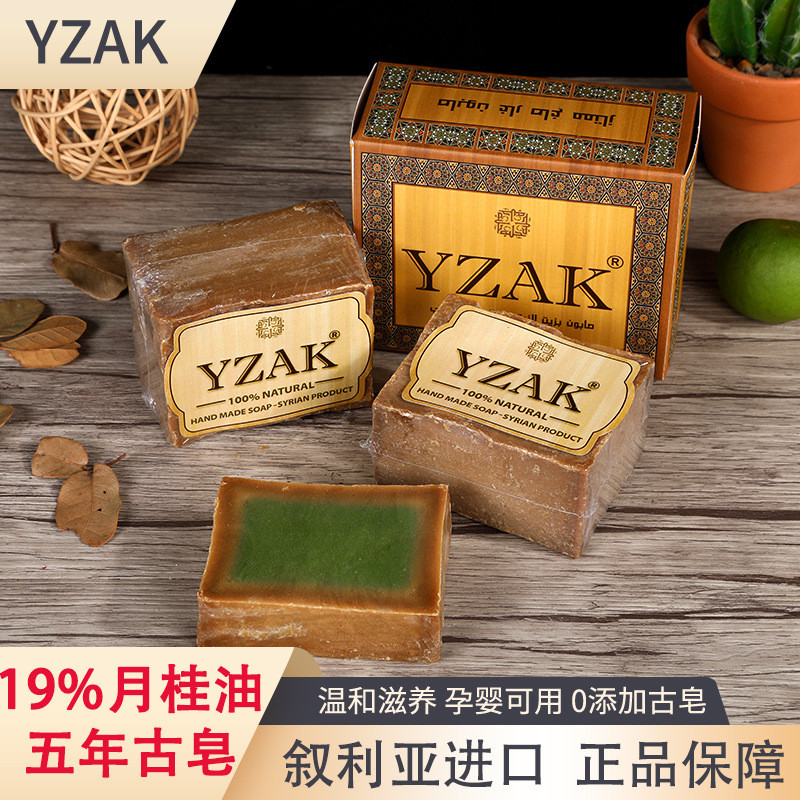 YZAK Syria Năm Năm Năm Cổ Xà Phòng Rửa Mặt Xà Phòng Castile Tắm Dầu Gội Tinh Dầu Xà Phòng Xà Phòng X