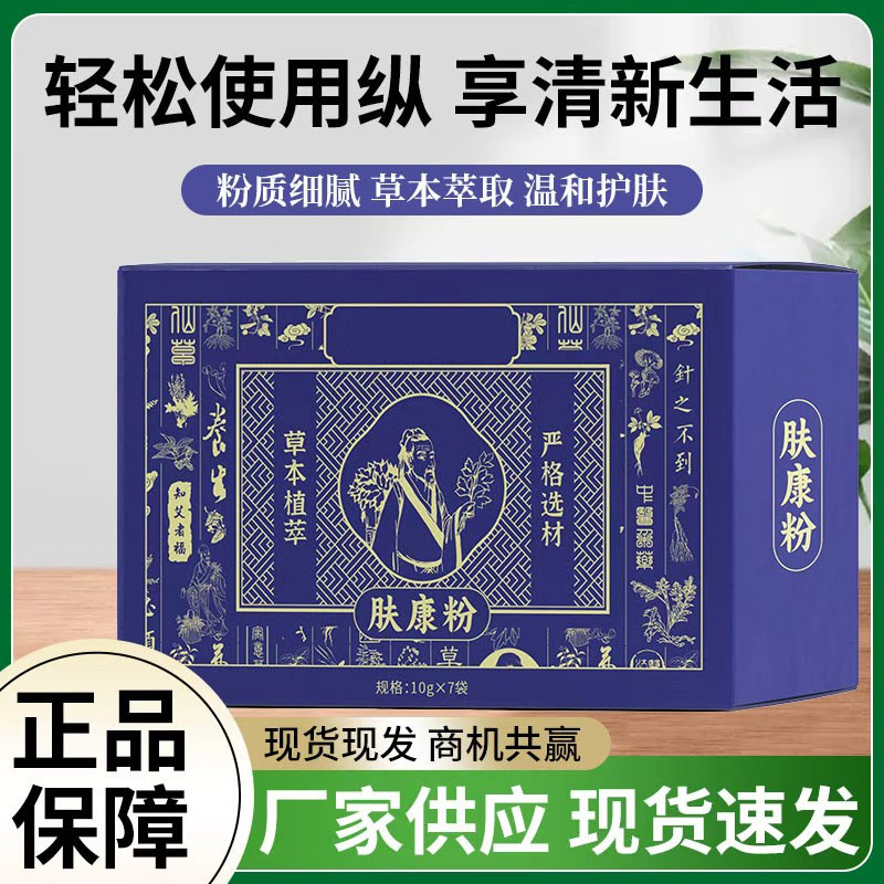 [Store Khuyến nghị] Bột Fukang Xà phòng Fukang Bột chiết xuất thực vật thảo dược Xà phòng Fukang Xà 