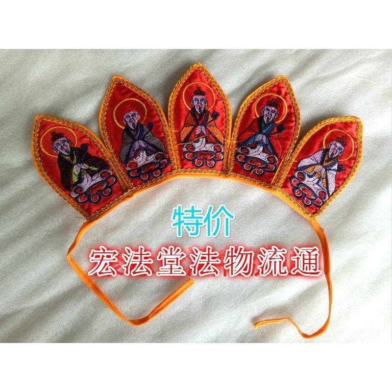 Đồ dùng đạo giáo thêu năm vuông chính thức Mũ Đạo giáo Mũ đóng góp cao năm vuông Công cụ ma thuật Đạ