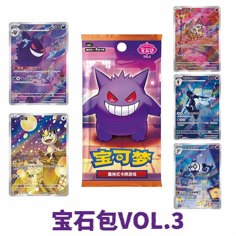 Pokemon TCG Thẻ Trung Quốc Gem Pack Vol.3 Gengar Trading Card Game Sưu Tập Thẻ (1 Gói)