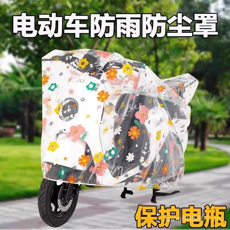 Xe Điện Che Mưa Dày Tấm Che Nắng Vải Mưa Chống Thấm Nước Chống Bụi Chống Bẩn Pin Bền Vỏ Xe Đạp Điện 
