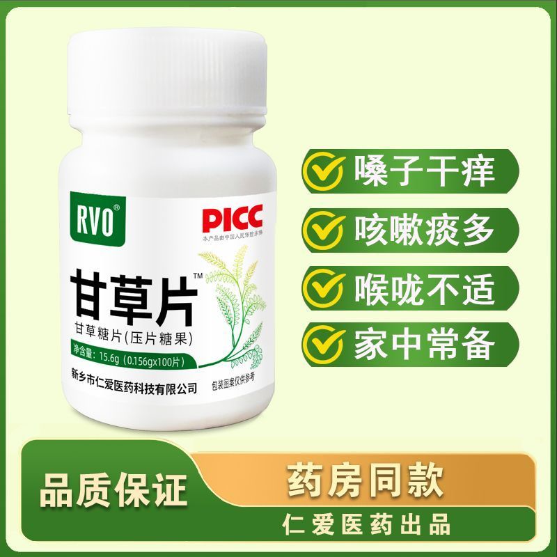 Phong Cách Mới Cam Thảo Viên Flagship Lozenges Dưỡng Ẩm Họng Bảo Vệ Khô Ngứa Ho Phlegm Đa Khối Thươn