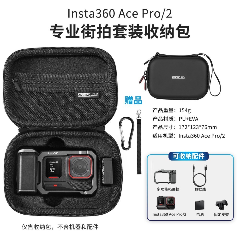 Thích hợp cho Insta360 Ace Pro 2 Camera Street Bộ Camera Túi Bảo Quản Insta360 Ace Pro 2 Street Came