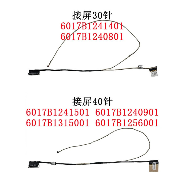 Laptop LCD LVDS Cáp Màn Hình Cho Acer PH315-52 N18I2 6017B1241401 6017B1240801 6017B1241501/ 6017B12