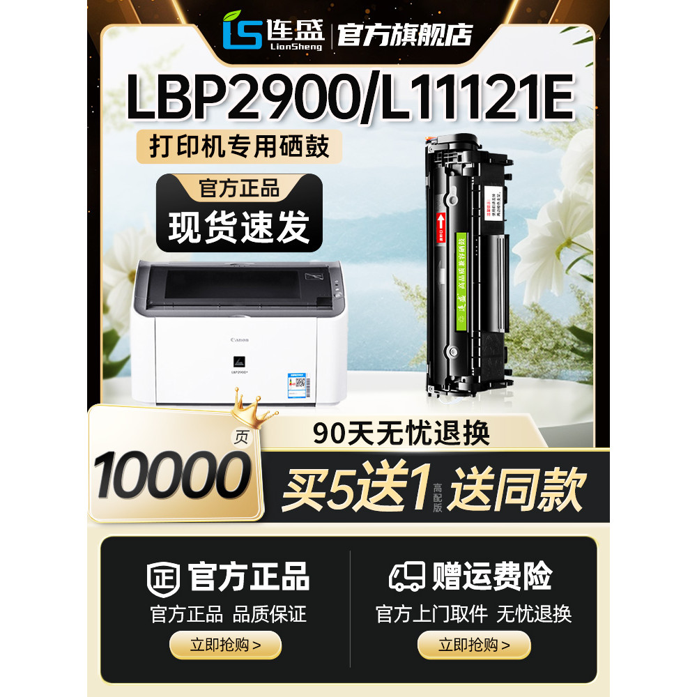 Thích hợp cho Canon lbp2900 Selenium Drum L11121e MF4010b LBP3000 Máy In Bột Hộp Mực HP 3015 M1319 3