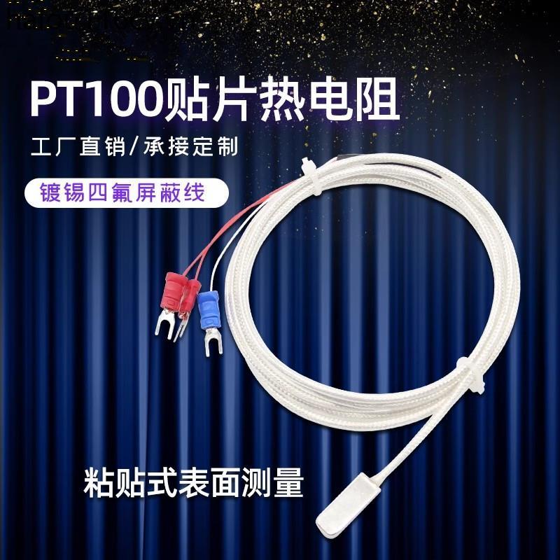 Đầu dò bề mặt dính chống nước PT1000