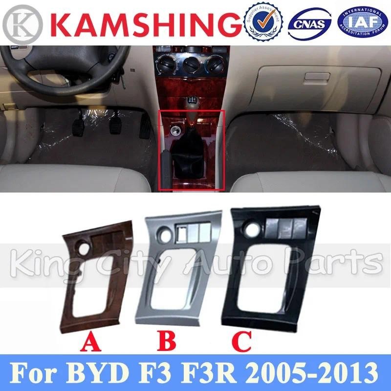 CAPQX Dành Cho BYD F3 F3R 2005-2013 Gear Shift Panel Thuốc Lá Bật Lửa Bảng